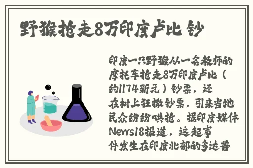 蘑菇头顶开花缝